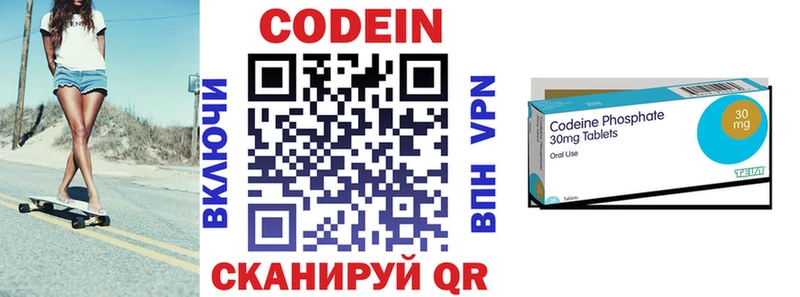 Кодеин напиток Lean (лин)  Нязепетровск 