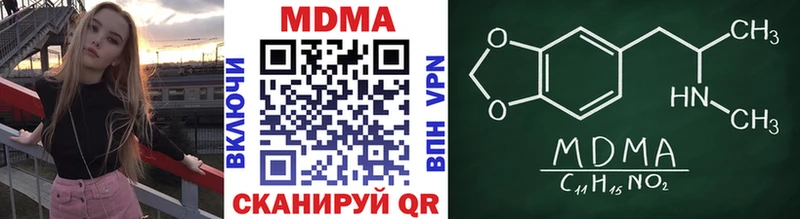 MDMA молли  Нязепетровск 