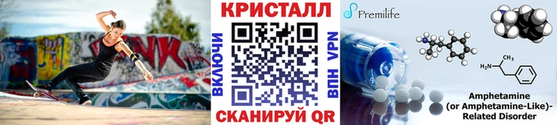 Метамфетамин кристалл Нязепетровск